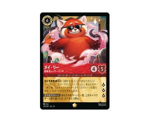 Buy Disney Lorcana Meilin Lee - Popular Red Panda L [125/207] Attack of the Vine! (JP) at Sasom – Authentic and Ready to Ship
