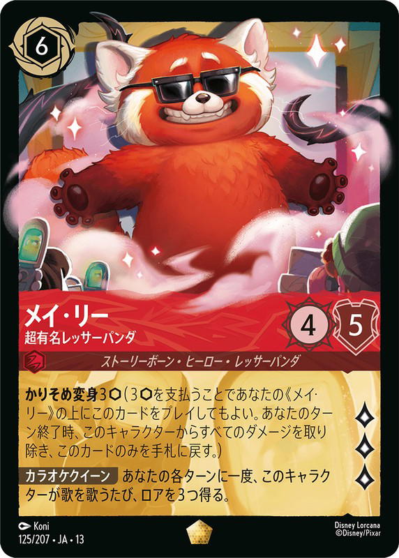 Disney Lorcana Disney Lorcana Meilin Lee - Popular Red Panda L [125/207] Attack of the Vine! (JP)