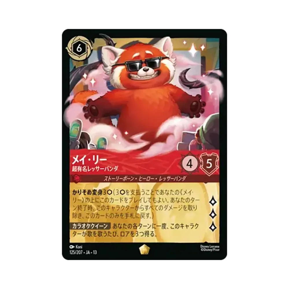Disney Lorcana Disney Lorcana Meilin Lee - Popular Red Panda L [125/207] Attack of the Vine! (JP)