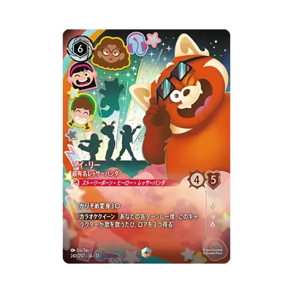 Disney Lorcana Disney Lorcana Meilin Lee - Popular Red Panda Enchanted [240/207] Attack of the Vine! (JP)