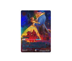 Buy Disney Lorcana Belle & Beast - Certain as the Sun Iconic [245/207] Attack of the Vine! (JP) at Sasom – Authentic and Ready to Ship