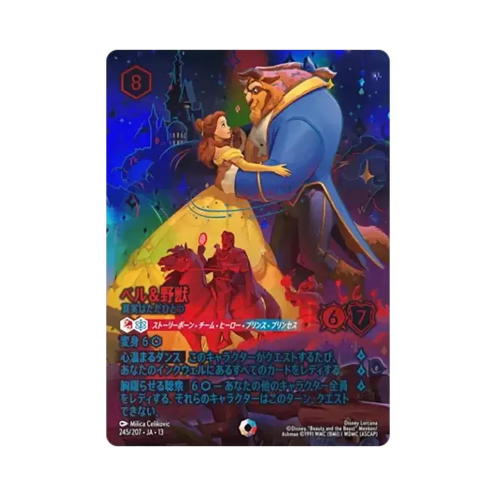 Disney Lorcana Disney Lorcana Belle & Beast - Certain as the Sun Iconic [245/207] Attack of the Vine! (JP)