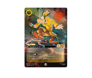 Buy Disney Lorcana Goofy - Galumphing Gumshoe Enchanted [223/204] Whispers in the Well (JP) at Sasom – Authentic and Ready to Ship