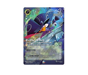 Buy Disney Lorcana Darkwing Duck - Cool Under Pressure Enchanted [239/204] Winterspell (JP) at Sasom – Authentic and Ready to Ship