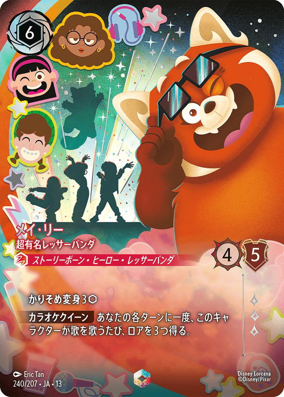 Disney Lorcana Disney Lorcana Meilin Lee - Popular Red Panda Enchanted [240/207] Attack of the Vine! (JP)