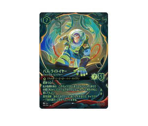 Buy Disney Lorcana Buzz Lightyear - Jungle Ranger Iconic [241/204] Wilds Unknown (JP) at Sasom – Authentic and Ready to Ship