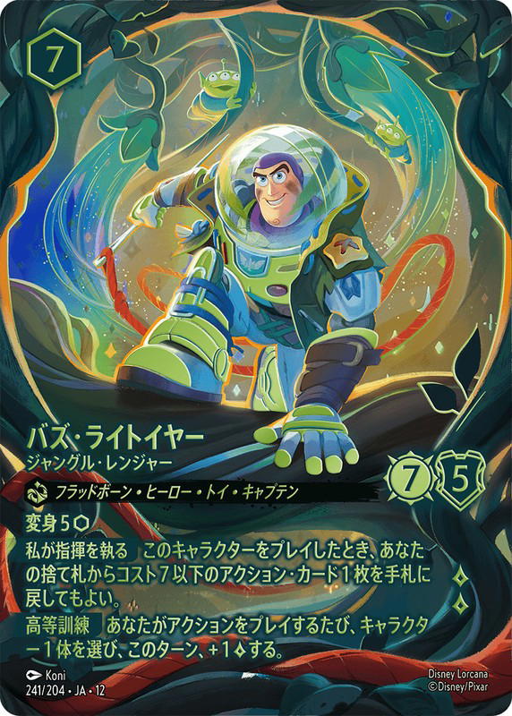 Disney Lorcana Disney Lorcana Buzz Lightyear - Jungle Ranger Iconic [241/204] Wilds Unknown (JP)