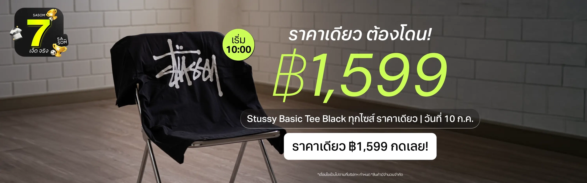 brand-banner
