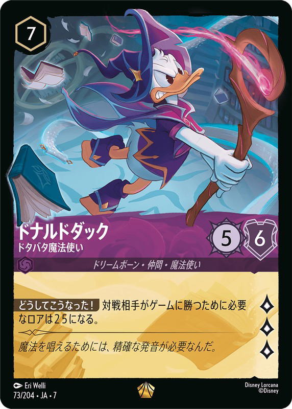 Disney Lorcana Disney Lorcana Donald Duck - Flustered Sorcerer L [73/204] Archazia's Island (JP)