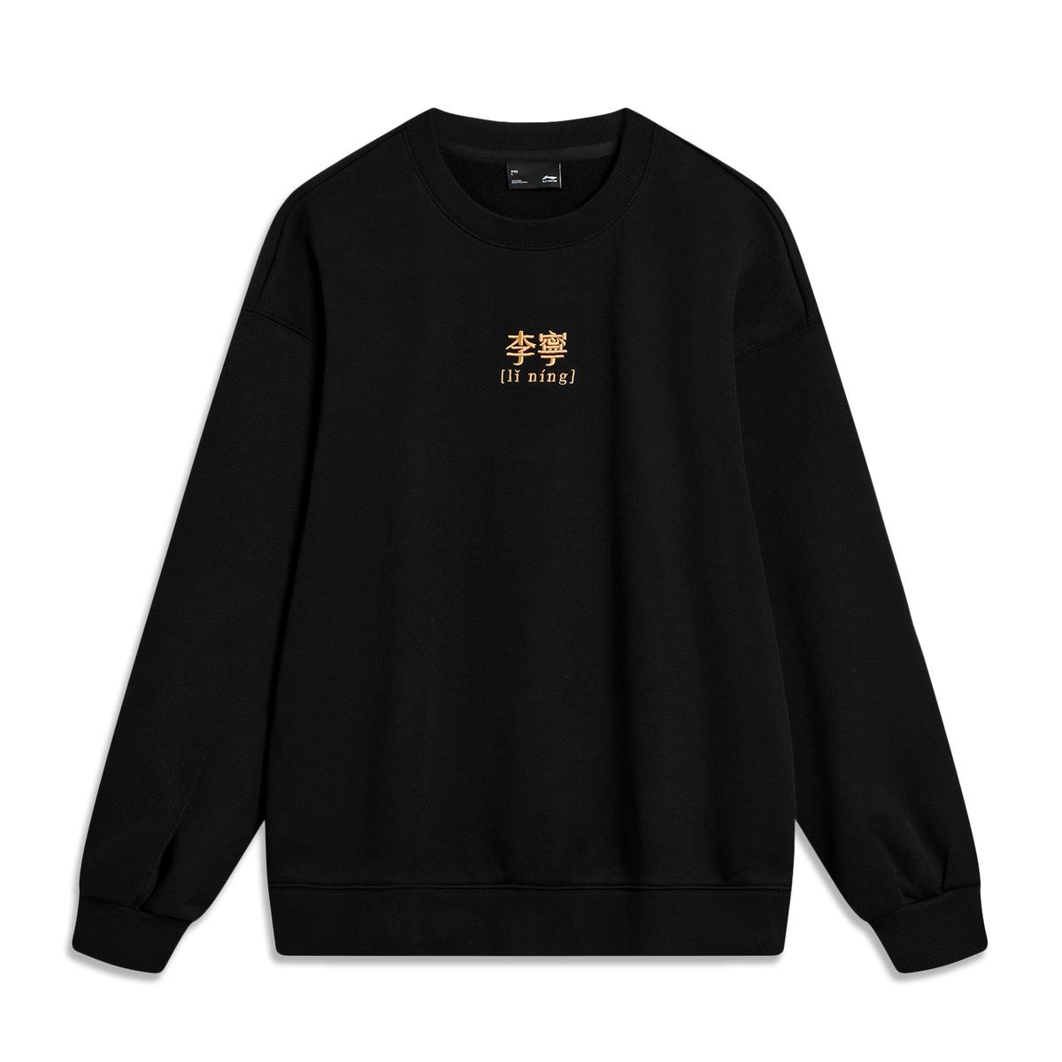 Li-Ning LiNing Sports Fashion Collection Sweatshirt Unisex Black