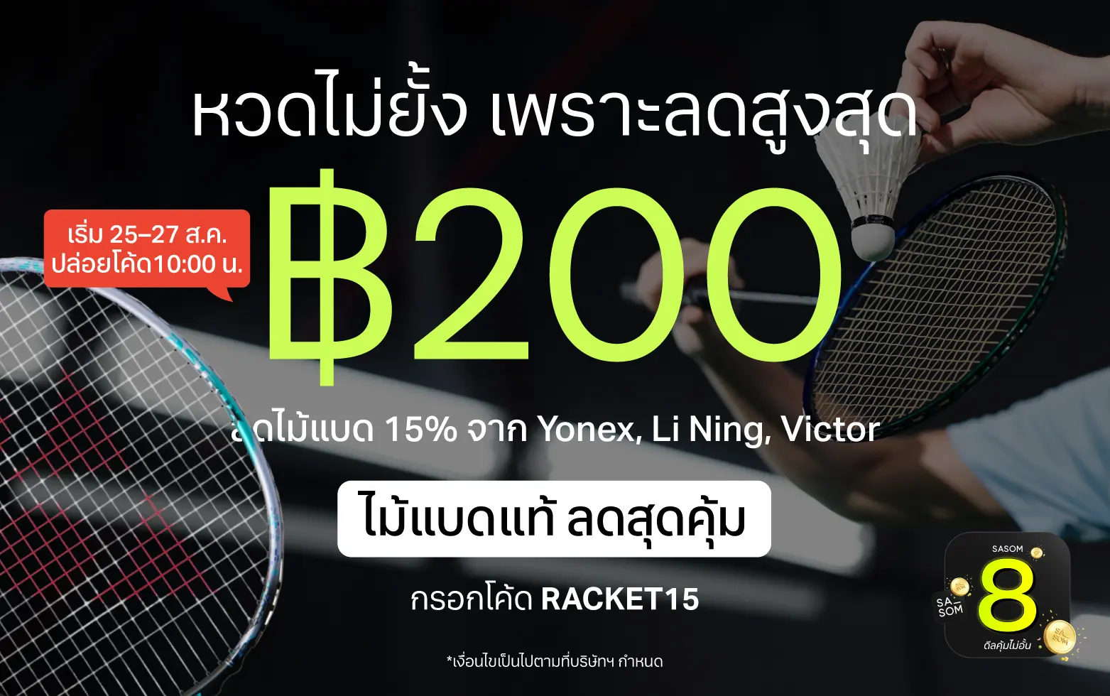 Responsive Banner