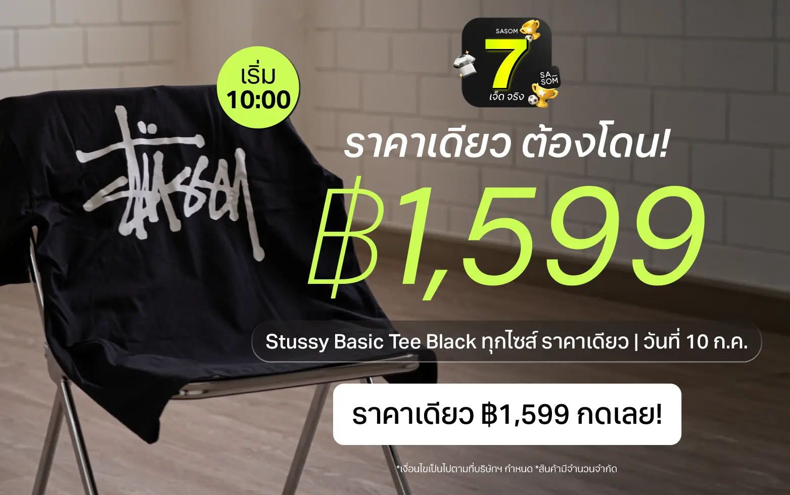 Responsive Banner