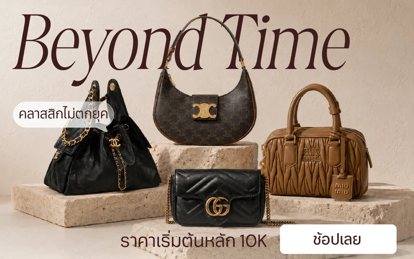 Responsive Banner