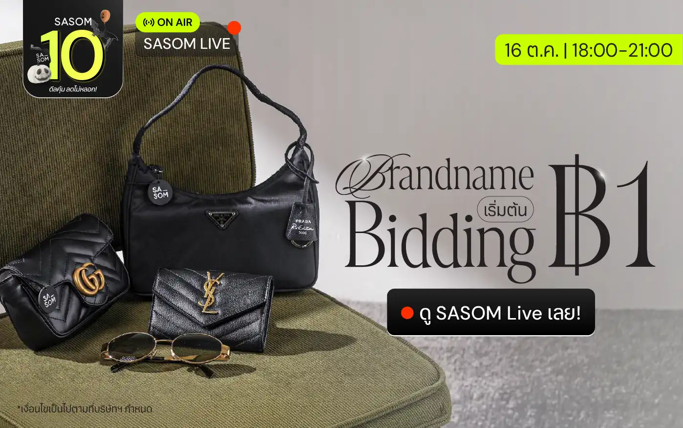 Responsive Banner