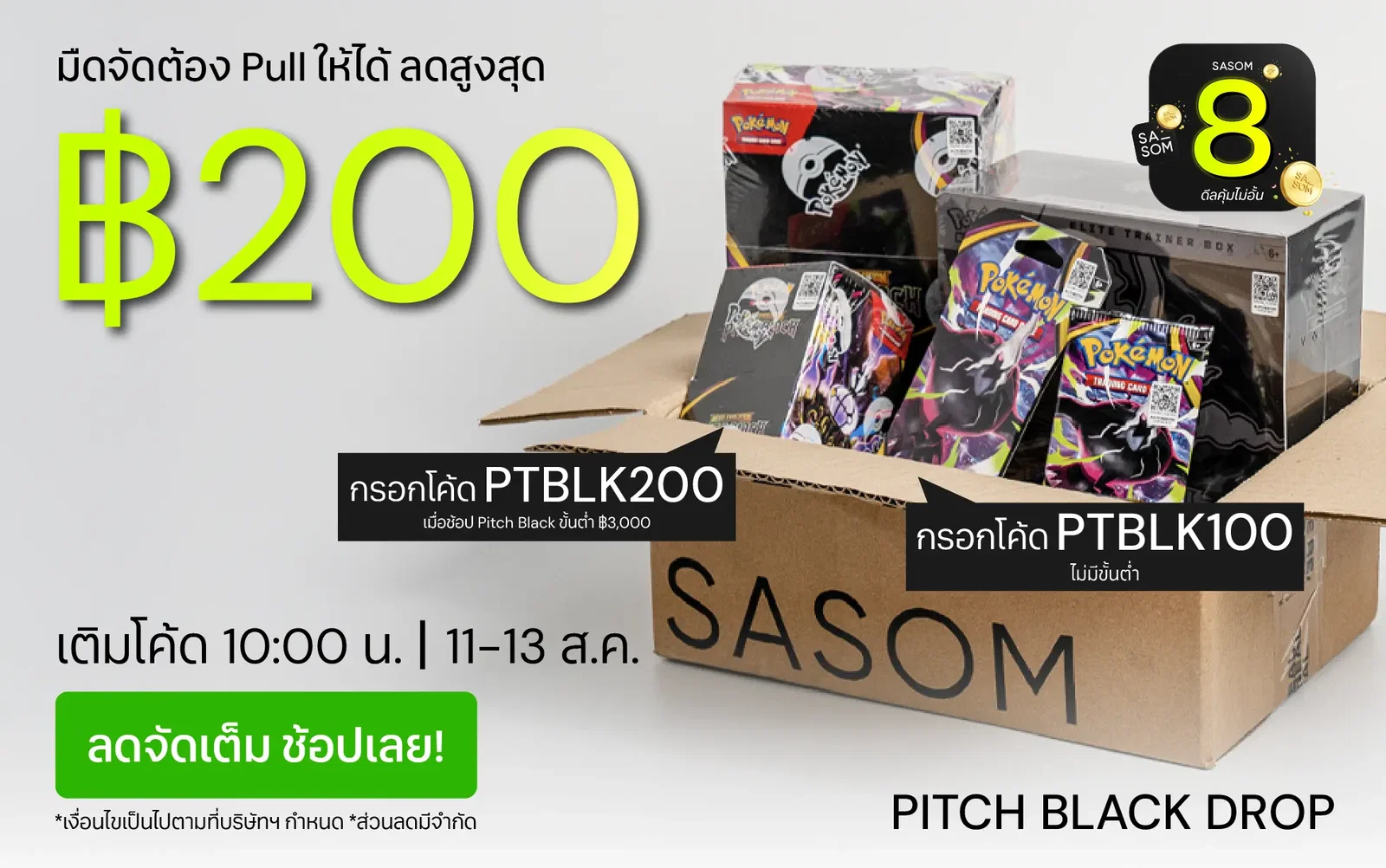 Responsive Banner