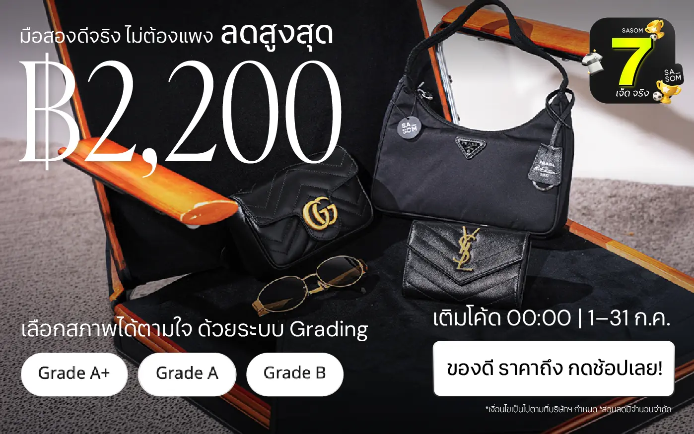Responsive Banner