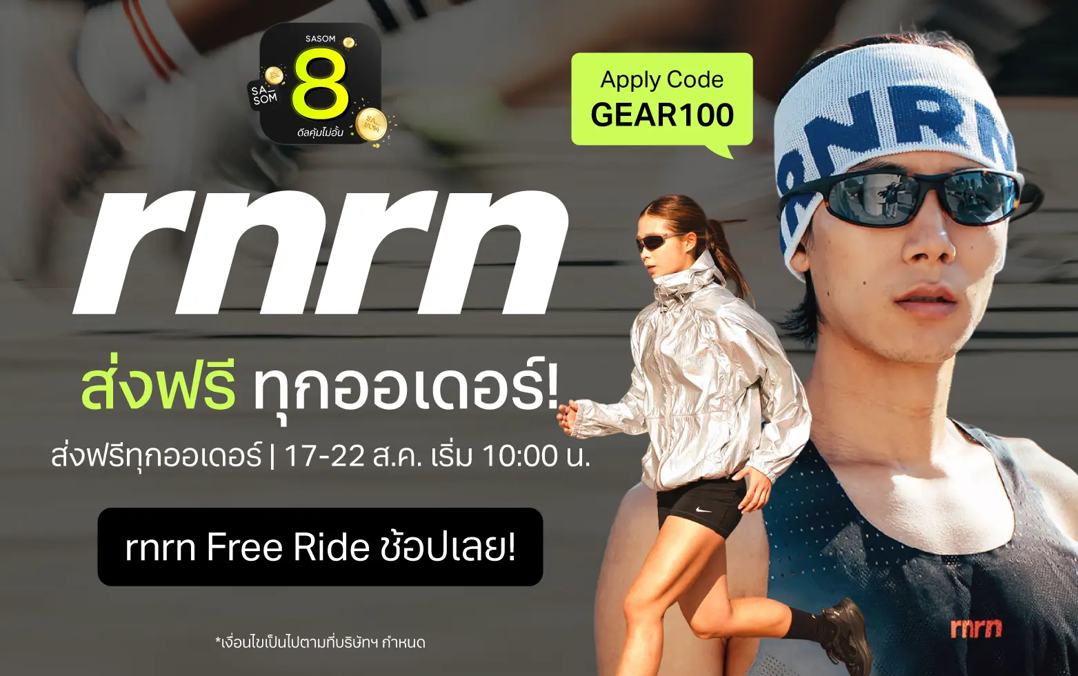 Responsive Banner