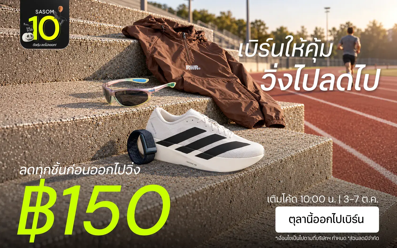 Responsive Banner
