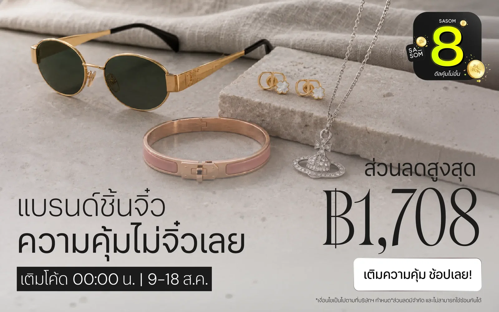 Responsive Banner