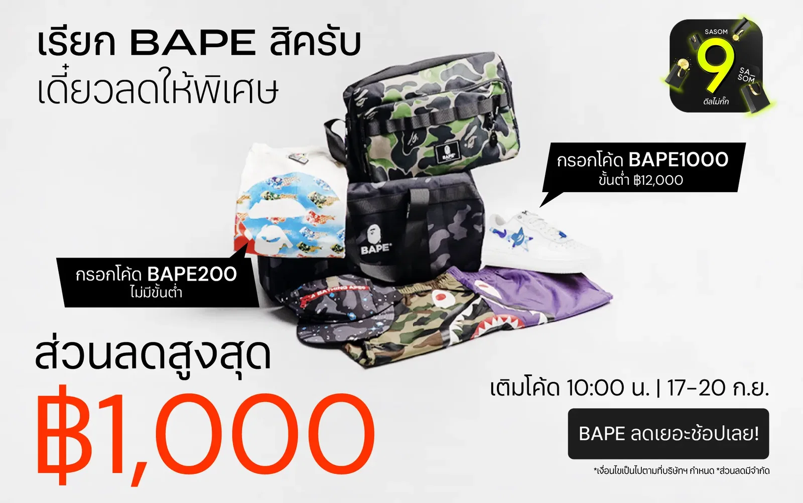 Responsive Banner