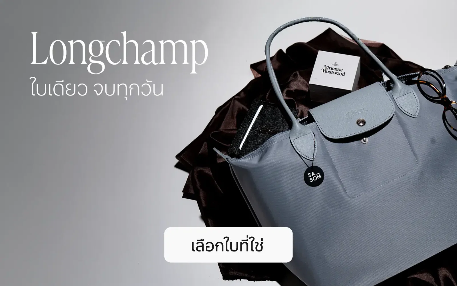Responsive Banner