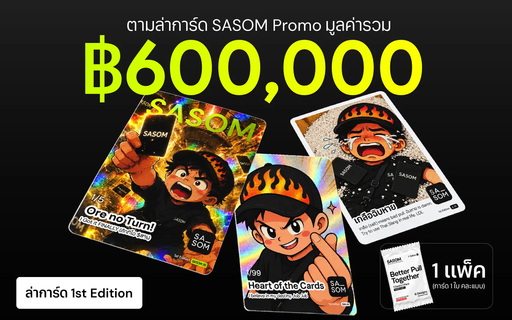 Responsive Banner