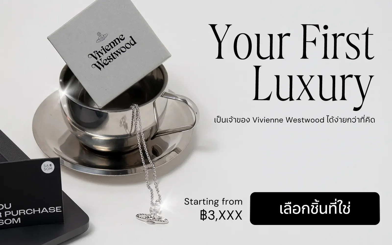 Responsive Banner