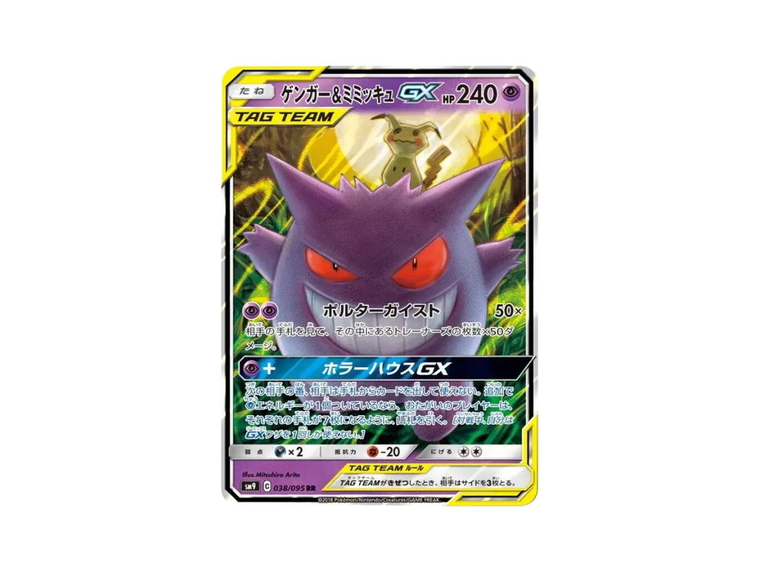 Pokemon Pokemon Card Gengar & Mimikyu GX