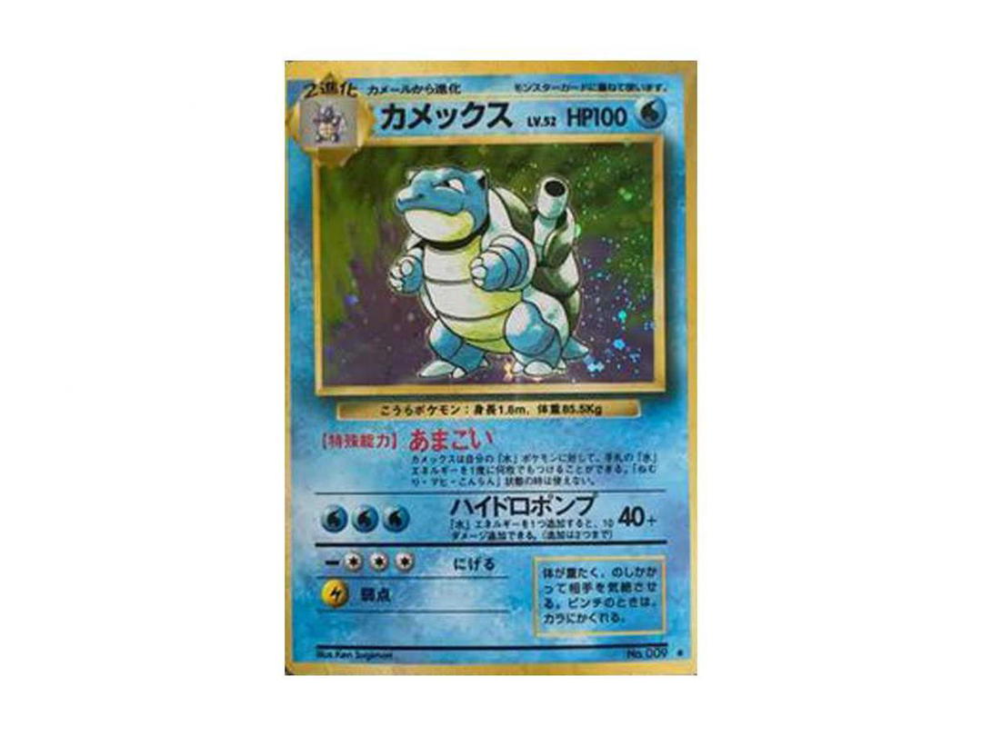 Pokemon Pokemon Blastoise : Old Back [PMCG1-2](Expansion Pack "Pocket Monster Card Game" Resale)