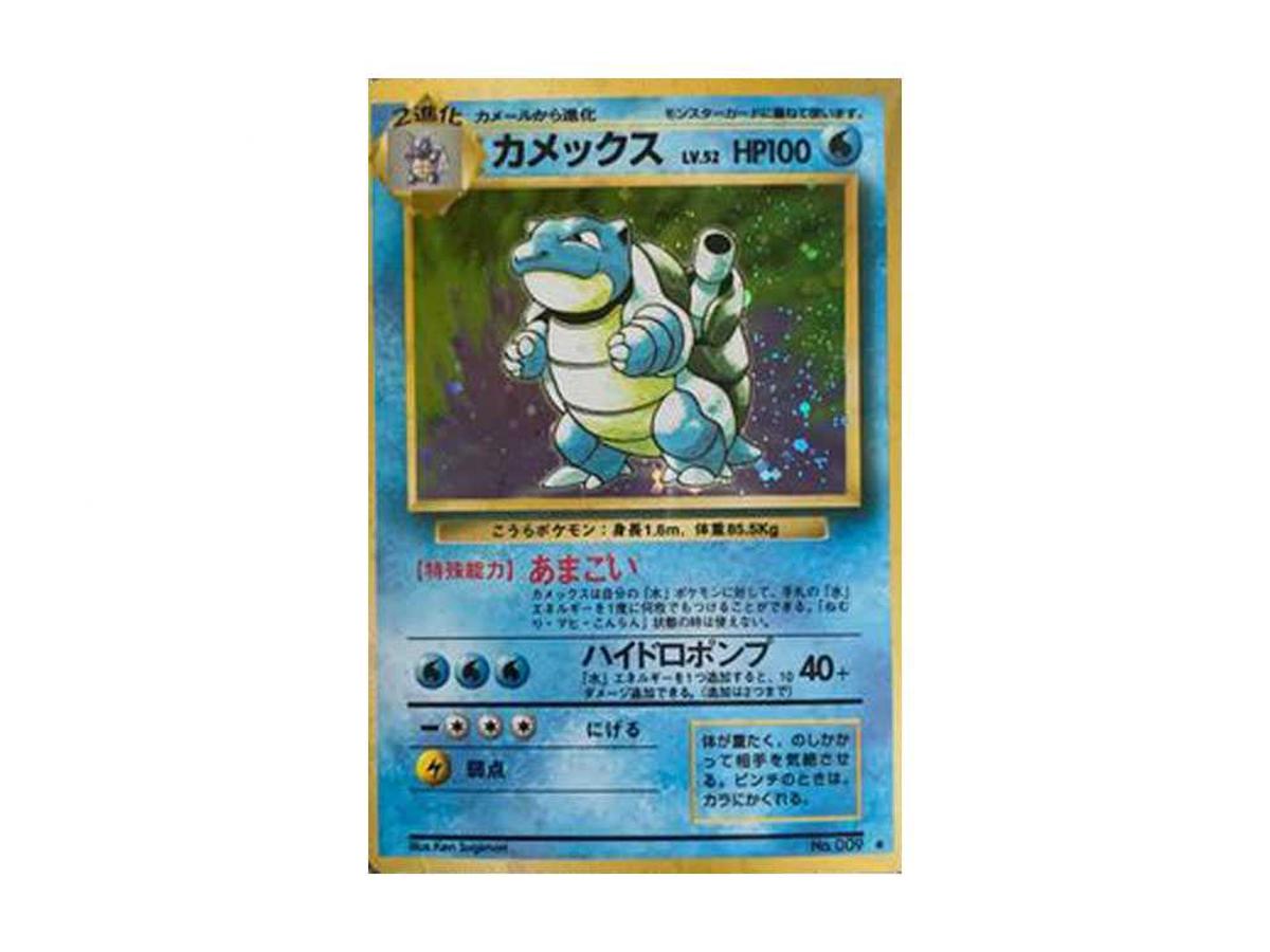 Pokemon Pokemon Blastoise : Old Back [PMCG1-2](Expansion Pack "Pocket Monster Card Game" Resale)
