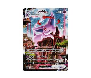 Buy Pokemon Espeon VMAX: SA/PROMO[S-P 189](S-P Promotional cards) at Sasom – Authentic and Ready to Ship