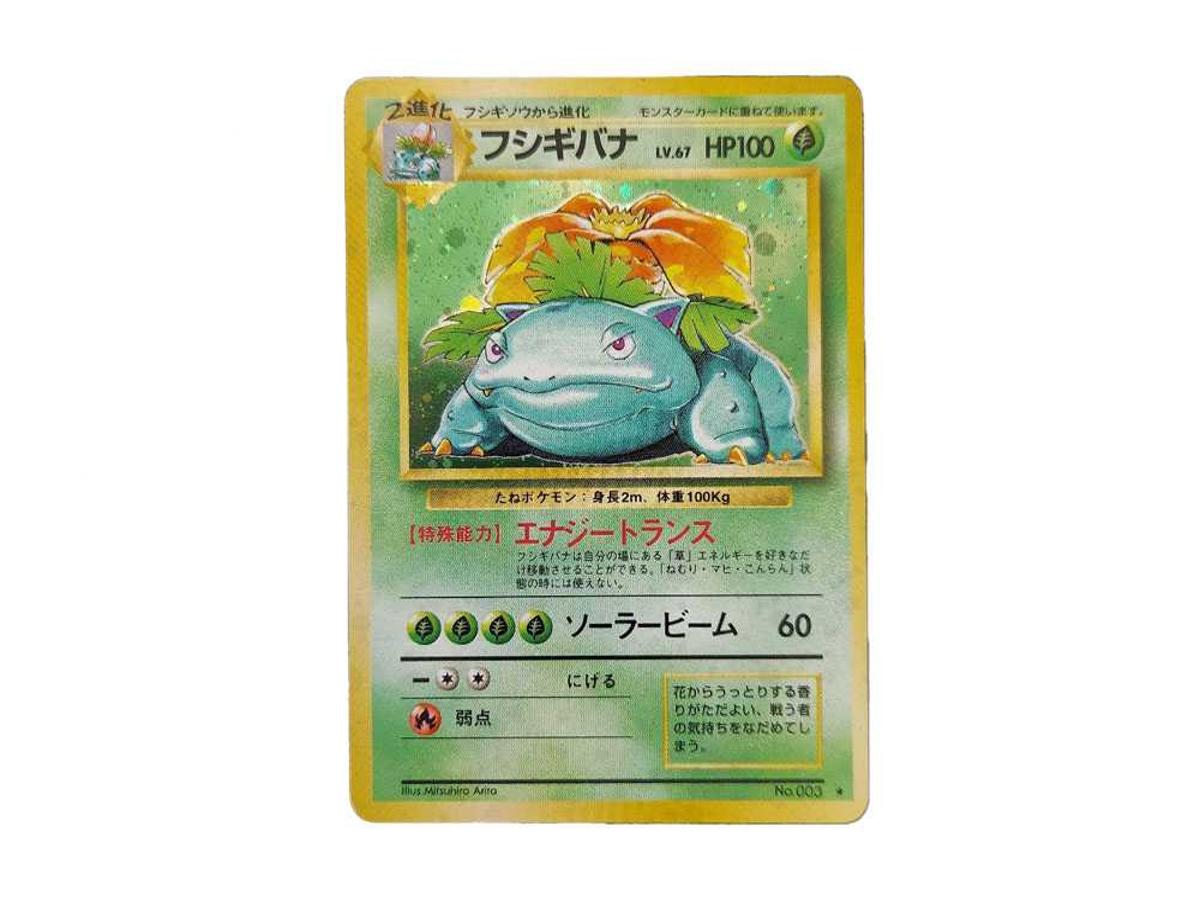 Pokemon Pokemon Venusaur : Old Back [PMCG1-2](Expansion Pack "Pocket Monster Card Game" Resale)