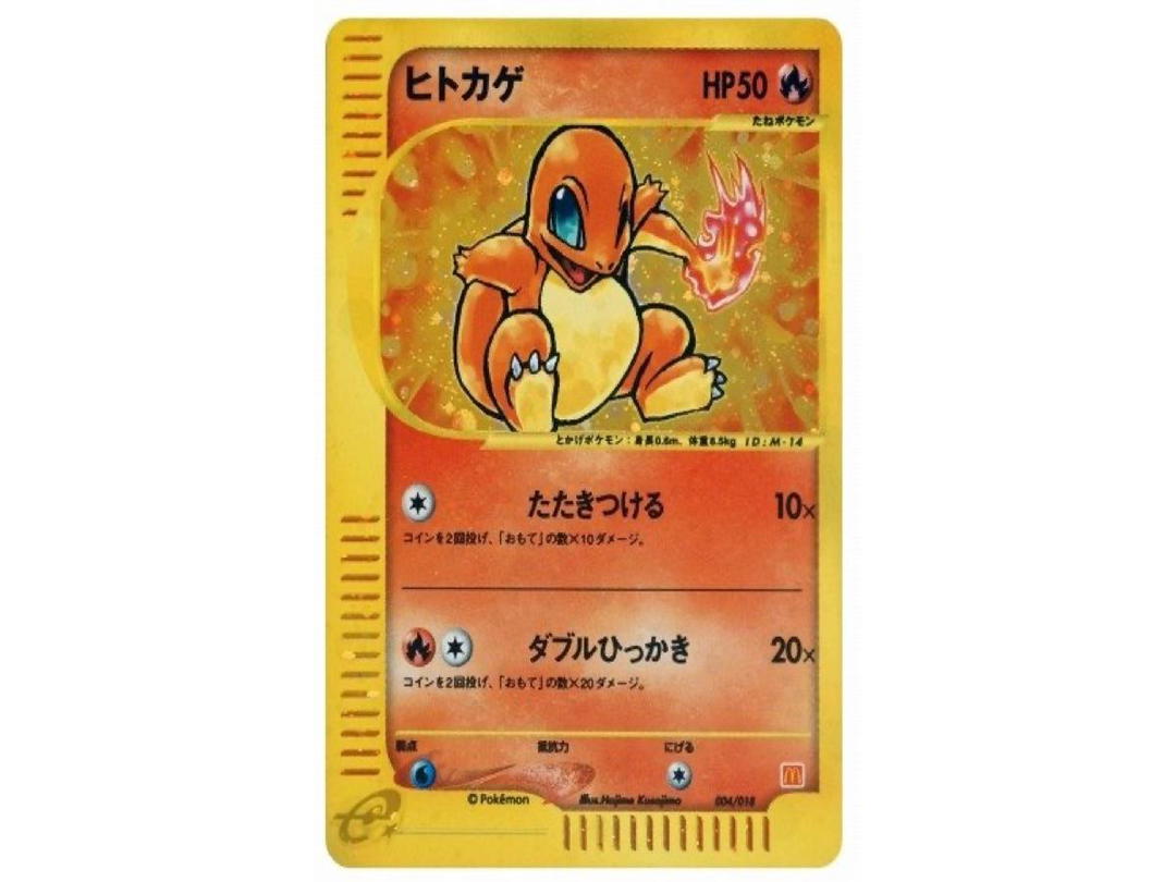 Pokemon Pokemon Charmander[eM 004/018](McDonald's Original "MinimumPack")