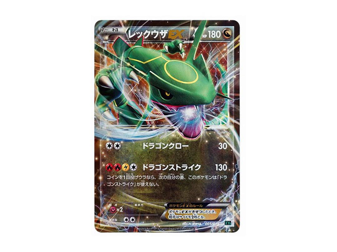 Pokemon Pokemon Rayquaza EX [XYD 005/018](Mega Battle Deck 60 "Mega Rayquaza EX")