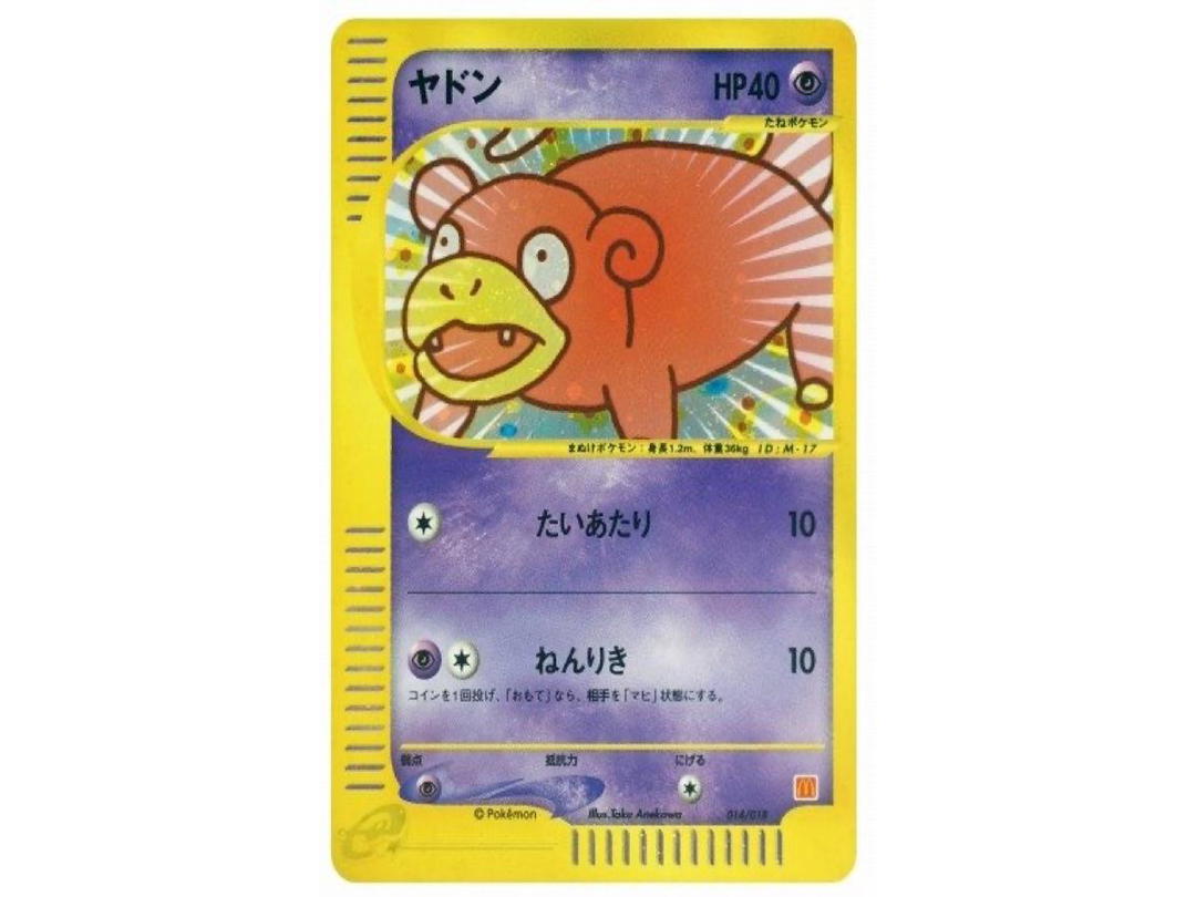 Pokemon Pokemon Slowpoke[eM 014/018](McDonald's Original "MinimumPack")