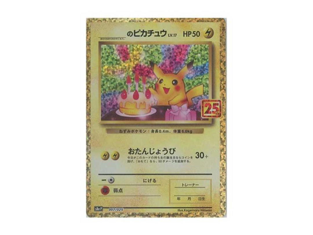 Pokemon Pokemon _’s Pikachu: PROMO[S8a-P 007/025](Promo Card Pack 25th Anniversary Edition)