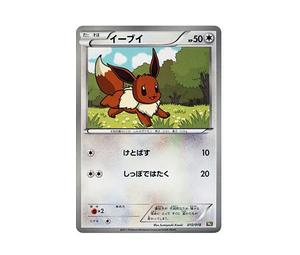 Buy Pokemon Eevee [BKR 010/018](Battle Strength Deck 60 "Zekrom EX") at Sasom – Authentic and Ready to Ship