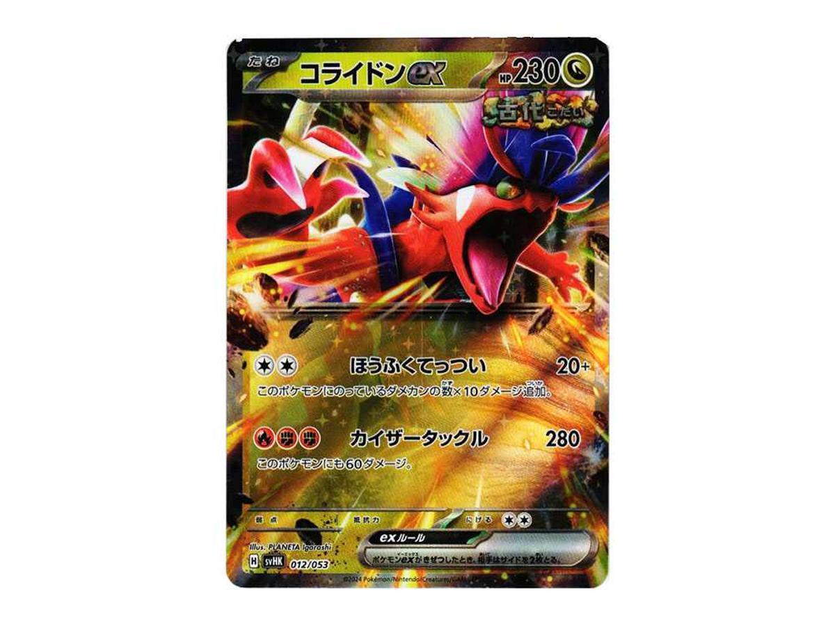 Pokemon Pokemon Koraidon ex [SVHK 012/053](Starter Deck & Build Set "Ancient Koraidon ex")
