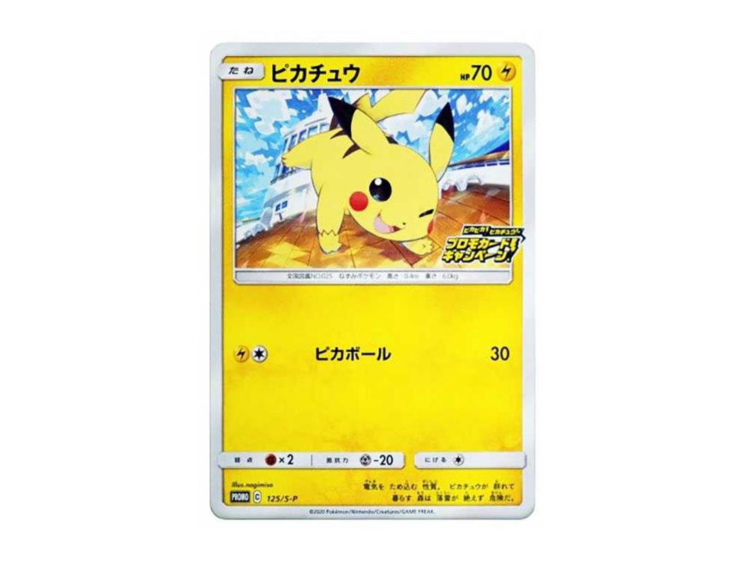 Pokemon Pokemon Pikachu : PROMO P [S-P 125](Pika! Pika! Pikachu! Promotion Card Campaign)