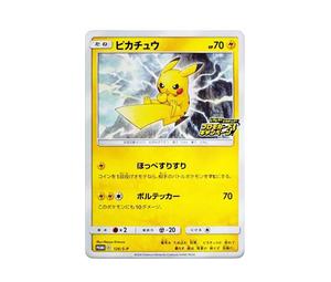 Buy Pokemon Pikachu : PROMO P [S-P 126](Pika! Pika! Pikachu! Promotion Card Campaign) at Sasom – Authentic and Ready to Ship