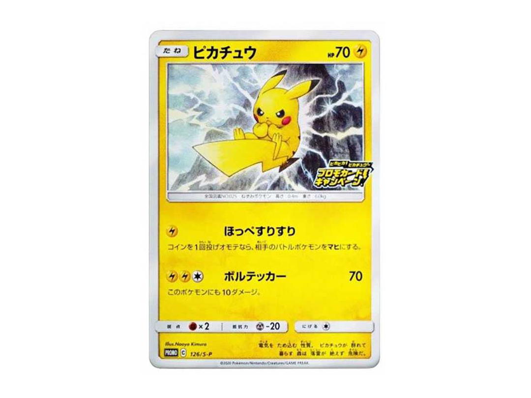 Pokemon Pokemon Pikachu : PROMO P [S-P 126](Pika! Pika! Pikachu! Promotion Card Campaign)