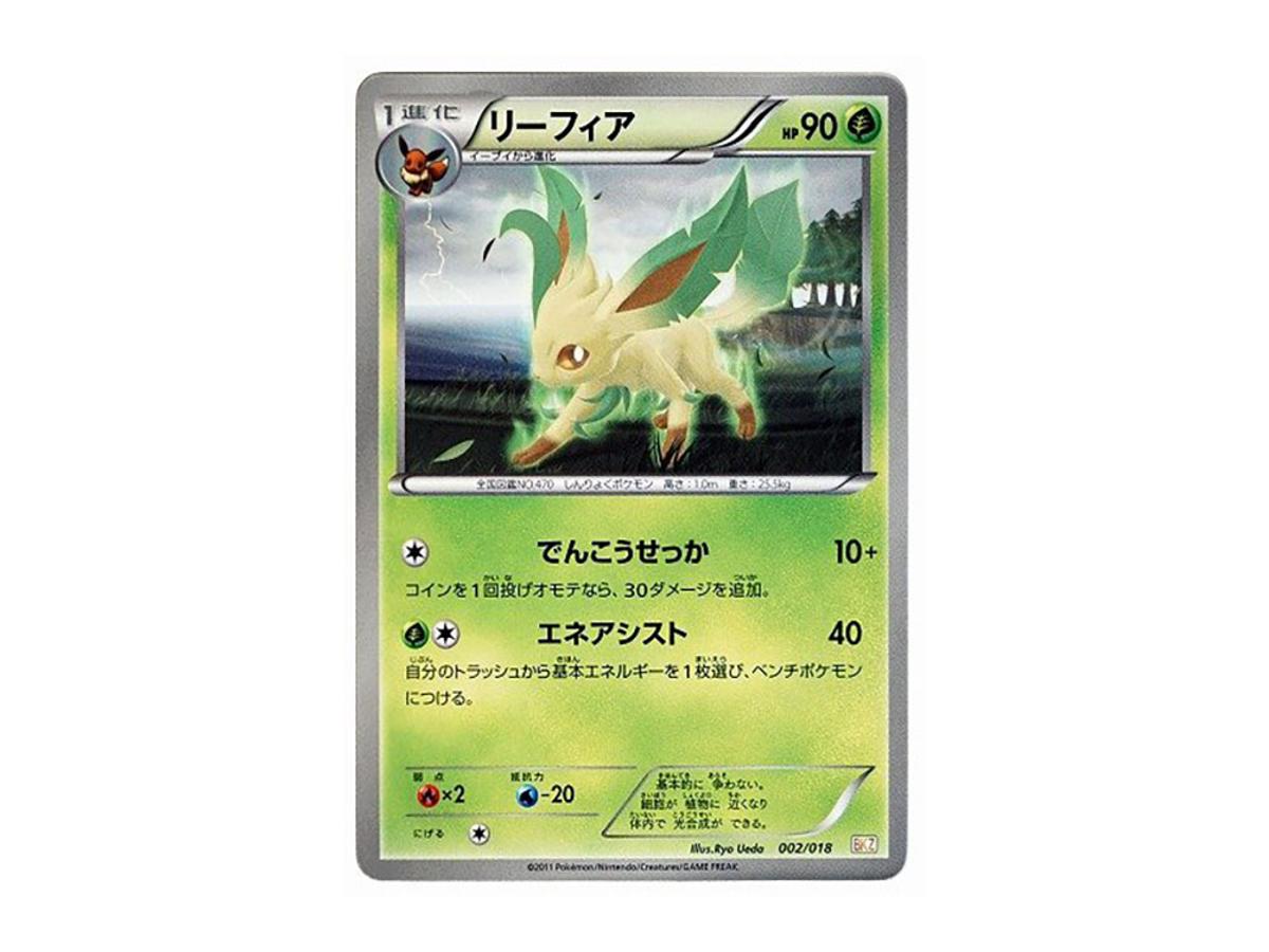 Pokemon Pokemon Leafeon [BKZ 002/018](Battle Strength Deck 60 "Zekrom EX")