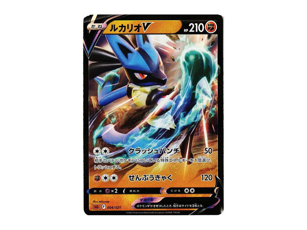 Pokemon Pokemon Lucario V [SLL 004/021](Starter Set VSTAR Lucario)