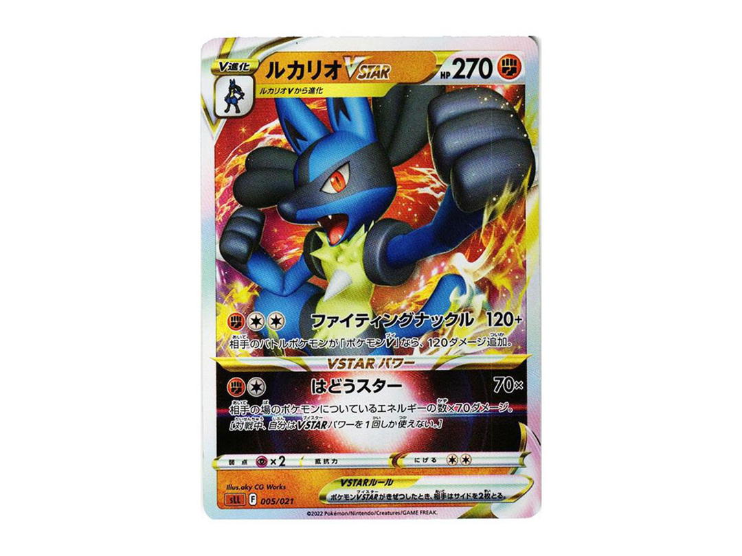 Pokemon Pokemon Lucario VSTAR [SLL 005/021](Starter Set VSTAR Lucario)
