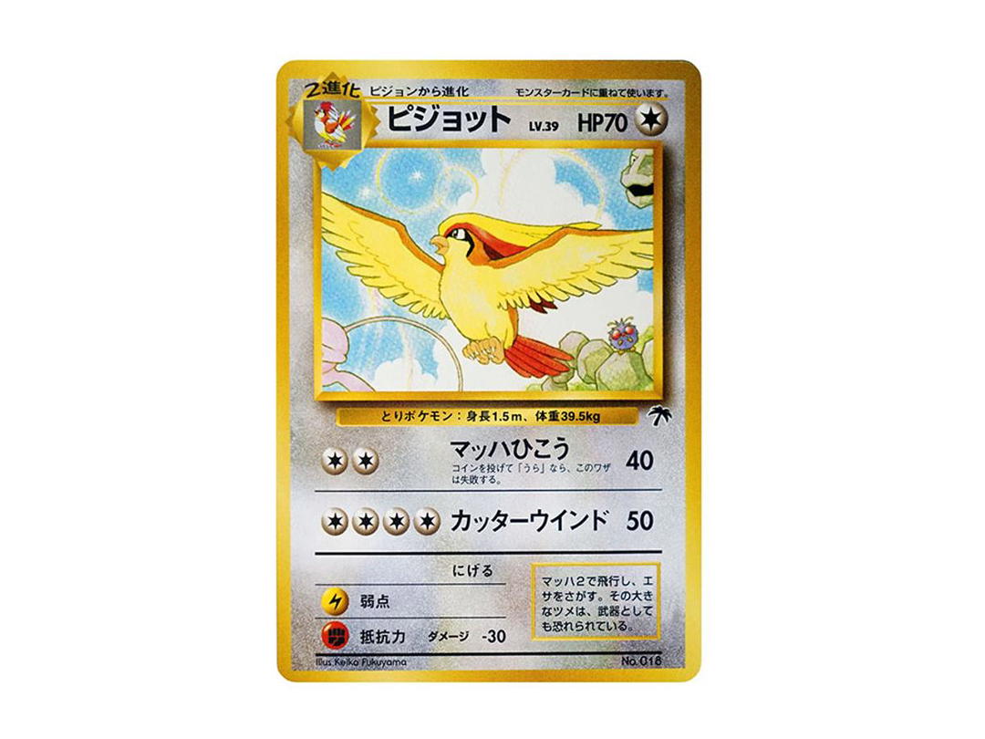 Pokemon Pokemon Pidgeot : Old Back [PMCG-P No.018](Old Back Promotion Card "Southern Island movie release commemoration")