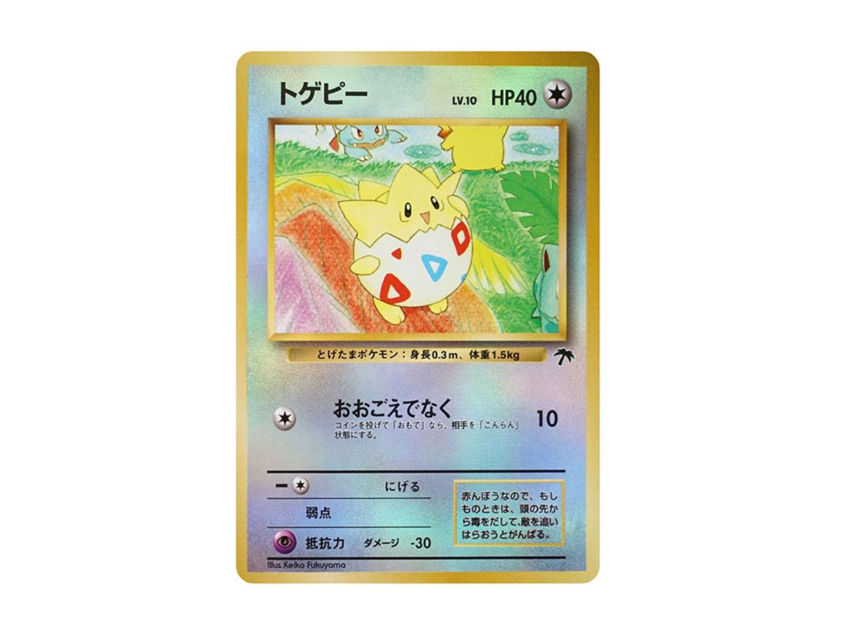 Pokemon Pokemon Togepi : Old Back [PMCG-P No.175](Old Back Promotion Card "Southern Island movie release commemoration")