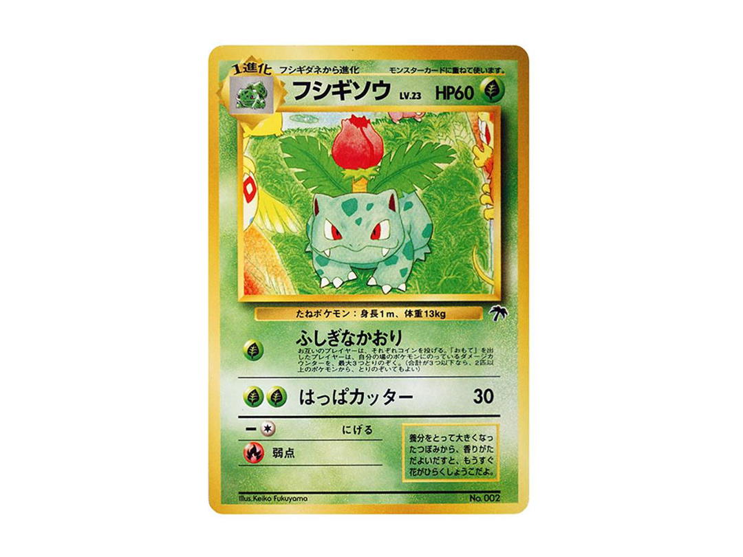 Pokemon Pokemon Ivysaur : Old Back [PMCG-P No.002](Old Back Promotion Card "Southern Island movie release commemoration")