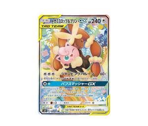 Buy Pokemon Mega Mimilop & Purin GX SR: SA[SM12 104/095](Expansion Pack"Alter Genesis") at Sasom – Authentic and Ready to Ship