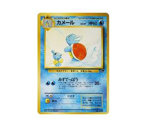Buy Pokemon Wartortle : Old Back [PMCG-P No.008](Old Back Promotion Card "Southern Island movie release commemoration") at Sasom – Authentic and Ready to Ship