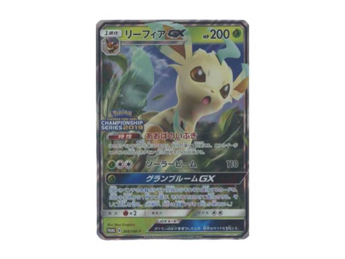 Pokemon Pokemon Leafeon GX: PROMO[SM-P 268](SM-P Promotional cards)